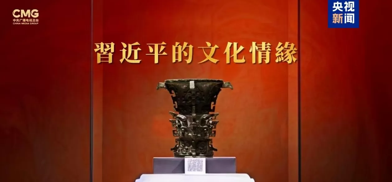 《习近平的文化情缘》《习近平经济思想系列讲读》将在澳门多家主流媒体播出-第1张图片-