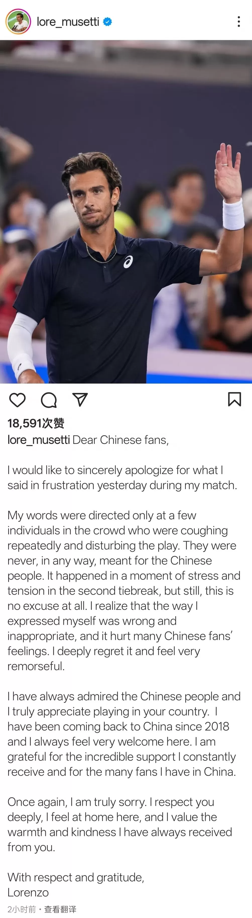穆塞蒂道歉，称自己“伤害了许多中国球迷的感情”-第1张图片-
