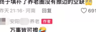 美女院长穿短裙跳擦边舞给养老院老人看？民政局回应-第3张图片-