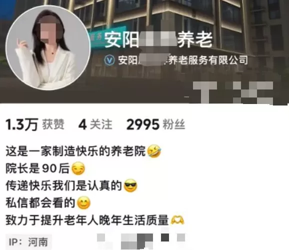 美女院长穿短裙跳擦边舞给养老院老人看？民政局回应-第4张图片-