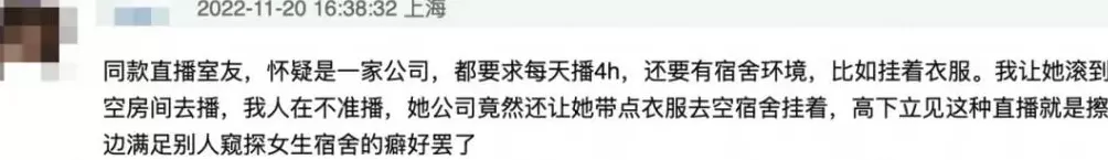 女生在宿舍直播：隐私，无处可藏-第5张图片-