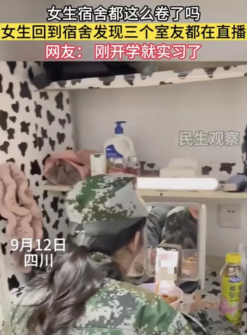 女生在宿舍直播：隐私，无处可藏-第2张图片-