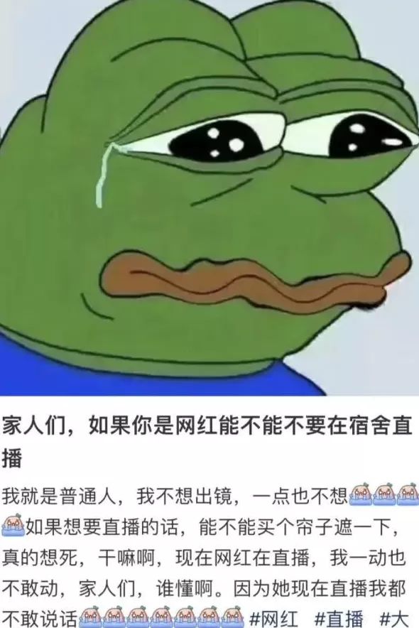 女生在宿舍直播：隐私，无处可藏-第10张图片-