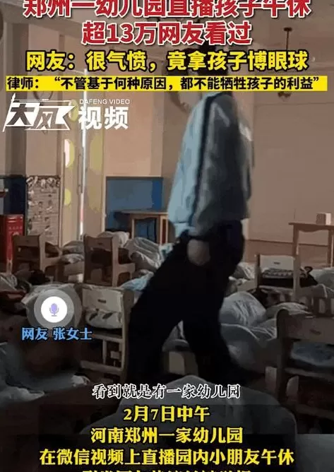 女生在宿舍直播：隐私，无处可藏-第13张图片-