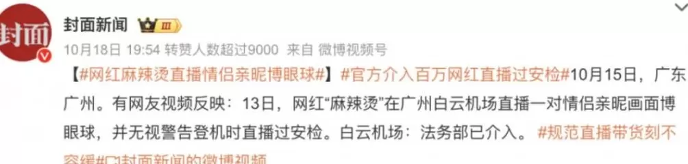 女生在宿舍直播：隐私，无处可藏-第32张图片-