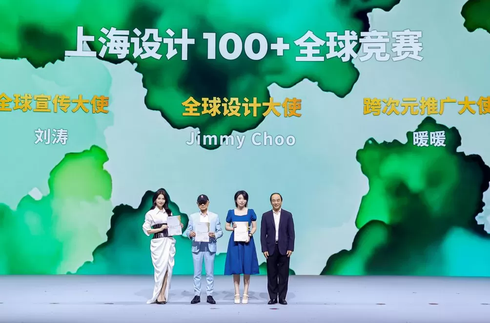 “上海设计100+”全球榜单揭晓，六年累计转化成果超2500亿元-第1张图片-