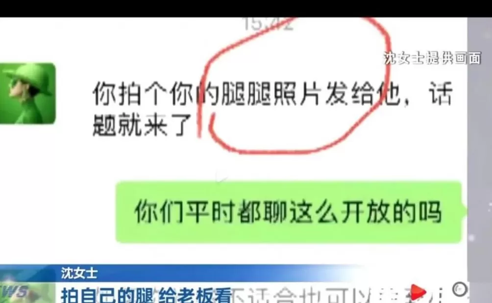 重庆一女子面试被要求刺激老板才能上班，“刺激”完了就正式上班，上班了就不用“刺激”了-第1张图片-