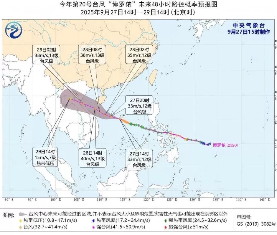 停课、停运台风“博罗依”逼近将有特大暴雨-第1张图片-