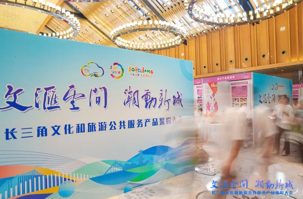 打造文旅发展新样本，“文采会”打通供需对接“最后一公里”-第1张图片-