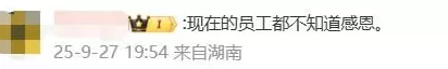国庆前补班一天被员工举报，公司反手取消14天年假福利和所有额外假期，律师解读-第3张图片-