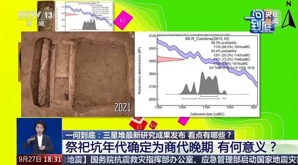三星堆公布重大发现！专家：种种迹象表明，三星堆可能爆发过内战，神权贵族集团受到严重打击，城市水系也因此改变-第3张图片-