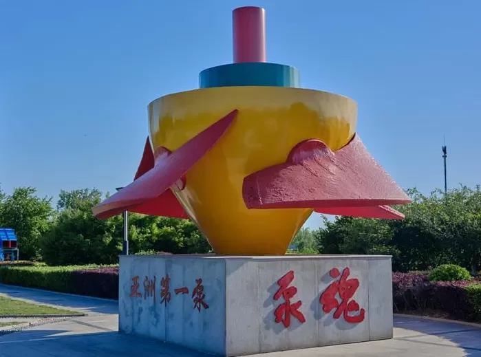 青春华章丨皂河水利枢纽：“亚洲第一泵”的焕新蝶变-第6张图片-