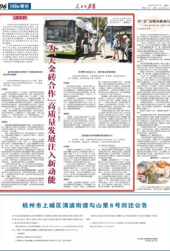 为“大金砖合作”高质量发展注入新动能（环球热点）-第2张图片-