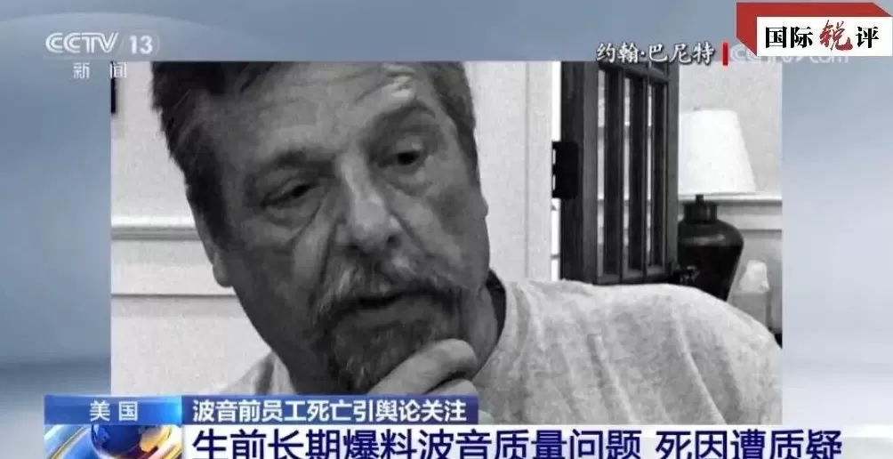 波音“吹哨人”自杀，曾在波音工作32年，生前称“如果我出事，一定不是自杀”-第3张图片-