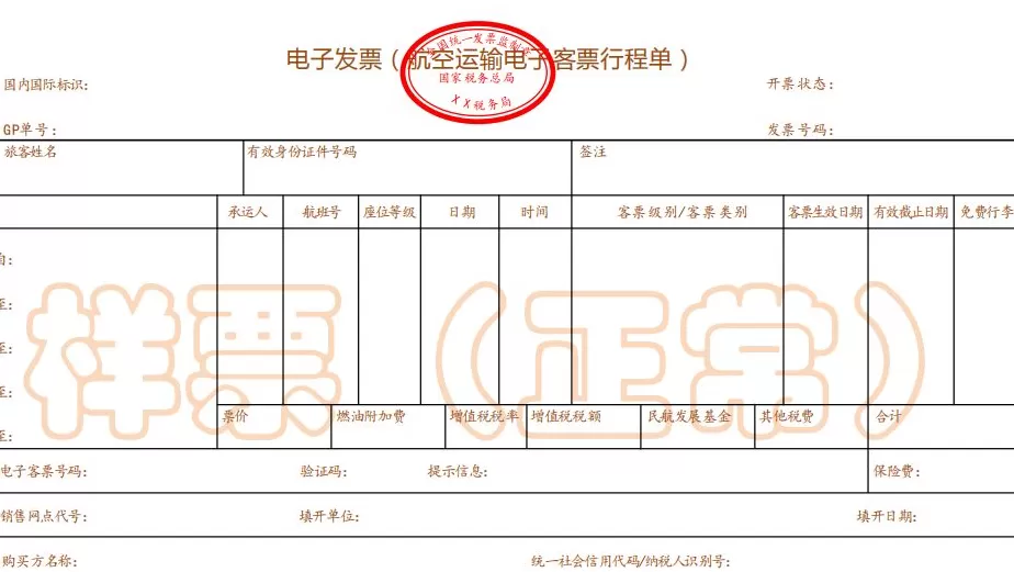 10月起一批新规将施行：涉及民航铁路客运发票、金融服务-第1张图片-