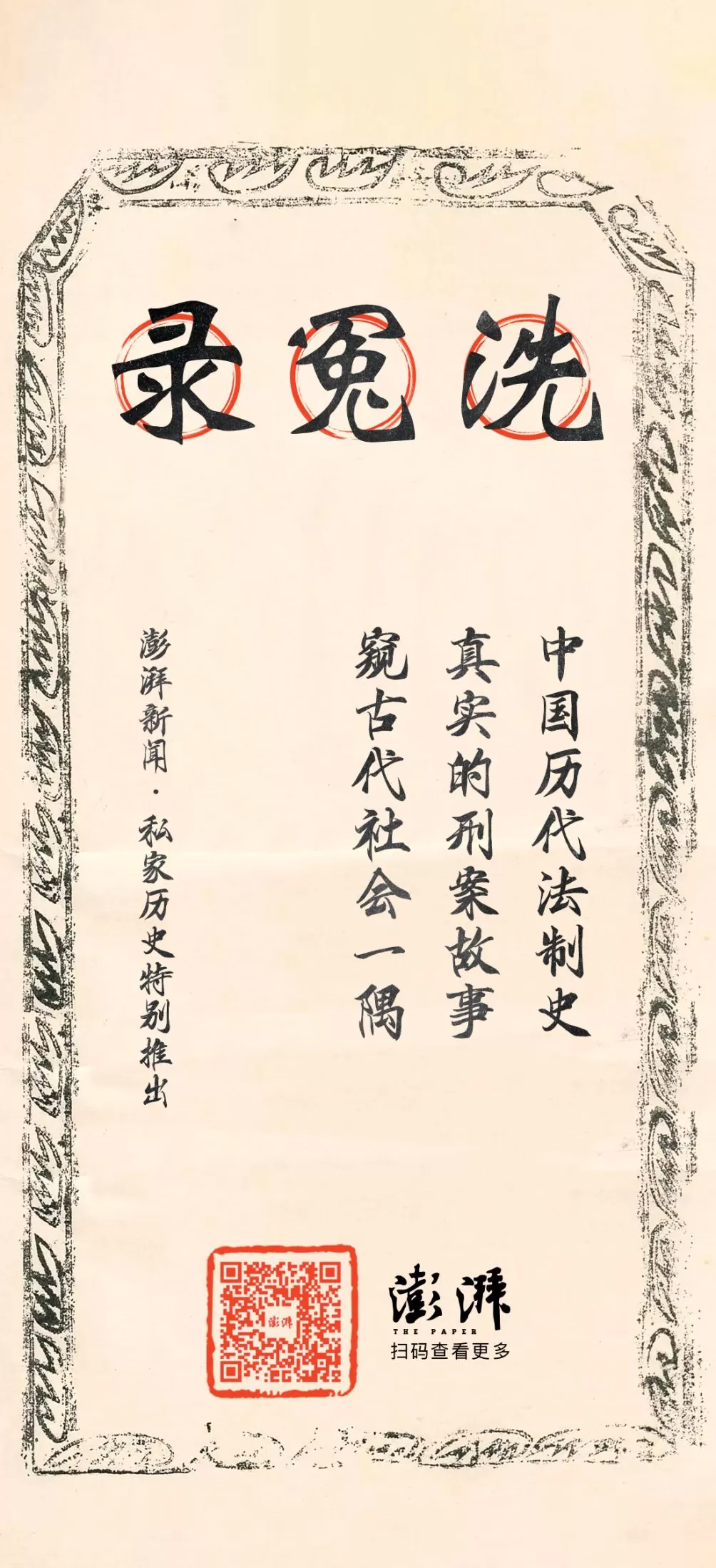洗冤录｜“满蒙联姻”的另一侧面：乾隆年间额驸谋杀郡主案-第4张图片-