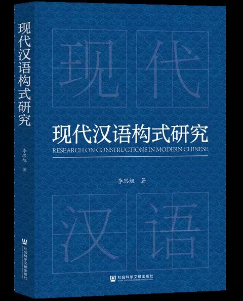 9月语言学联合书单｜中国古代体育语词研究-第3张图片-