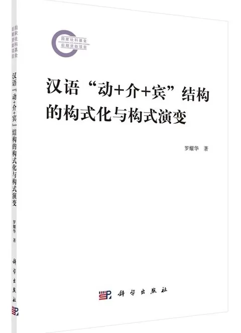 9月语言学联合书单｜中国古代体育语词研究-第2张图片-