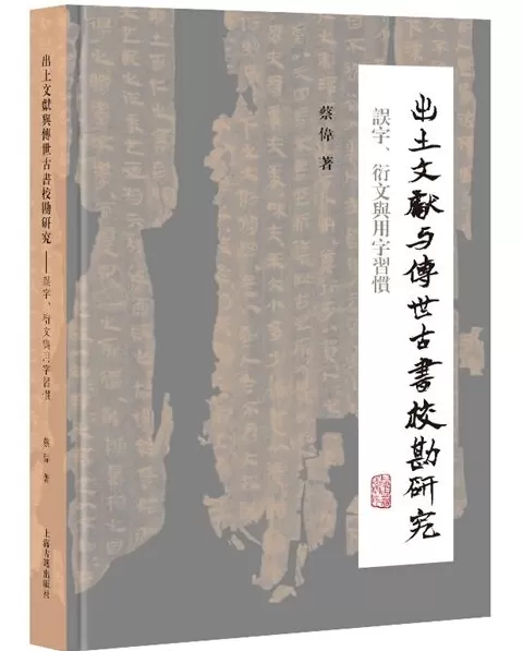 9月语言学联合书单｜中国古代体育语词研究-第6张图片-