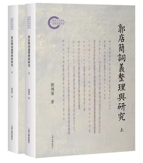 9月语言学联合书单｜中国古代体育语词研究-第8张图片-