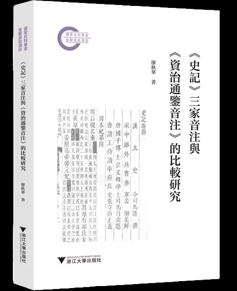 9月语言学联合书单｜中国古代体育语词研究-第11张图片-