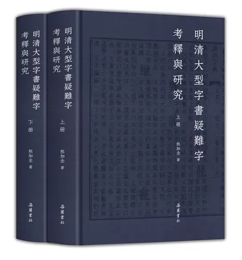 9月语言学联合书单｜中国古代体育语词研究-第9张图片-