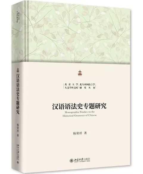 9月语言学联合书单｜中国古代体育语词研究-第12张图片-