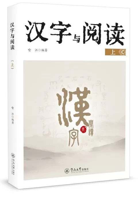 9月语言学联合书单｜中国古代体育语词研究-第18张图片-