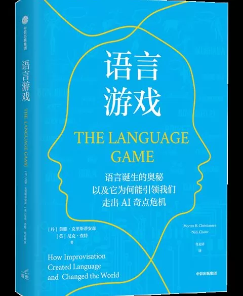 9月语言学联合书单｜中国古代体育语词研究-第20张图片-