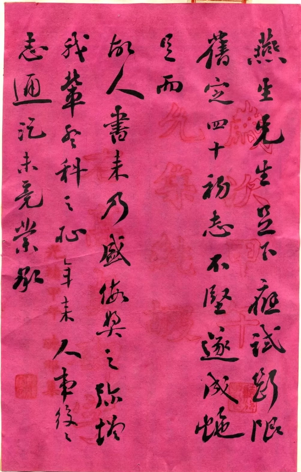 笔墨间的状元群像，从嘉定三状元到实业家张謇-第3张图片-