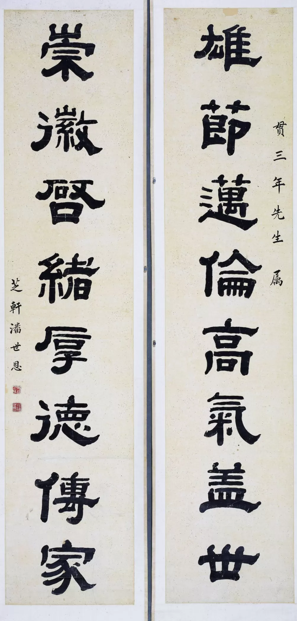 笔墨间的状元群像，从嘉定三状元到实业家张謇-第8张图片-