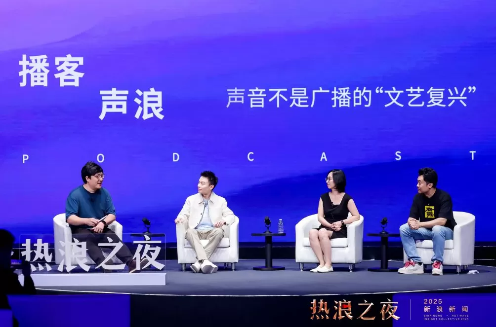 首届“新浪新闻·热浪之夜”收官：跨界思想交锋，共赴-第3张图片-