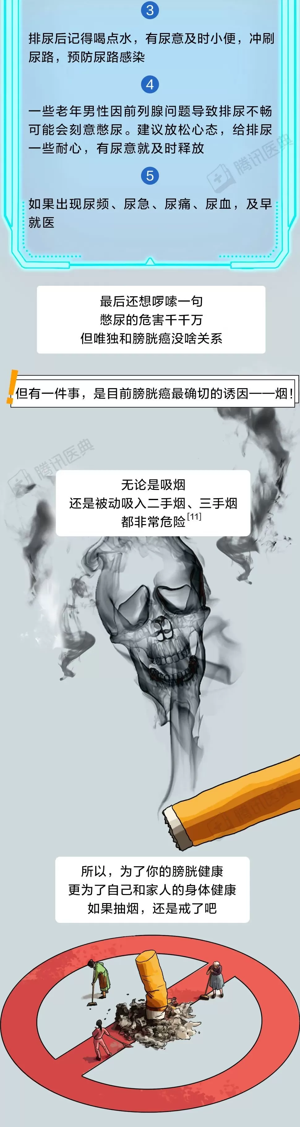 膀胱最怕的这件事，你可能每天都在做-第15张图片-