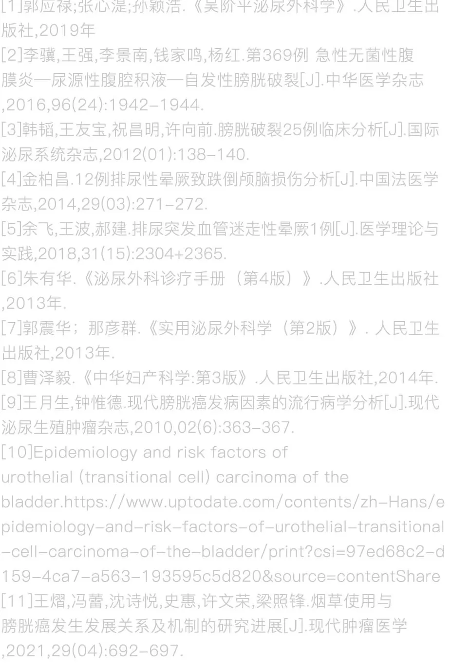 膀胱最怕的这件事，你可能每天都在做-第16张图片-
