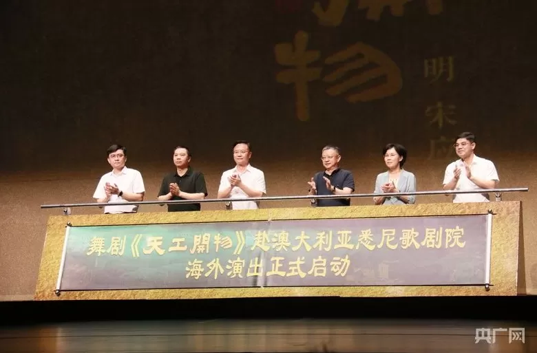 古今交融，江西分宜“天工开物”主题活动激发文旅消费新活力-第1张图片-