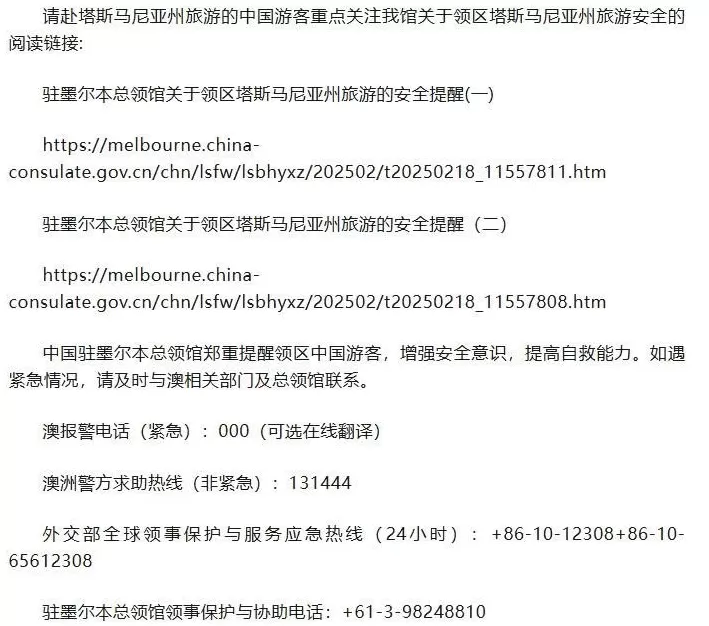 4名中国游客在澳大利亚登山徒步时突遭极端天气，1人不幸身亡-第4张图片-