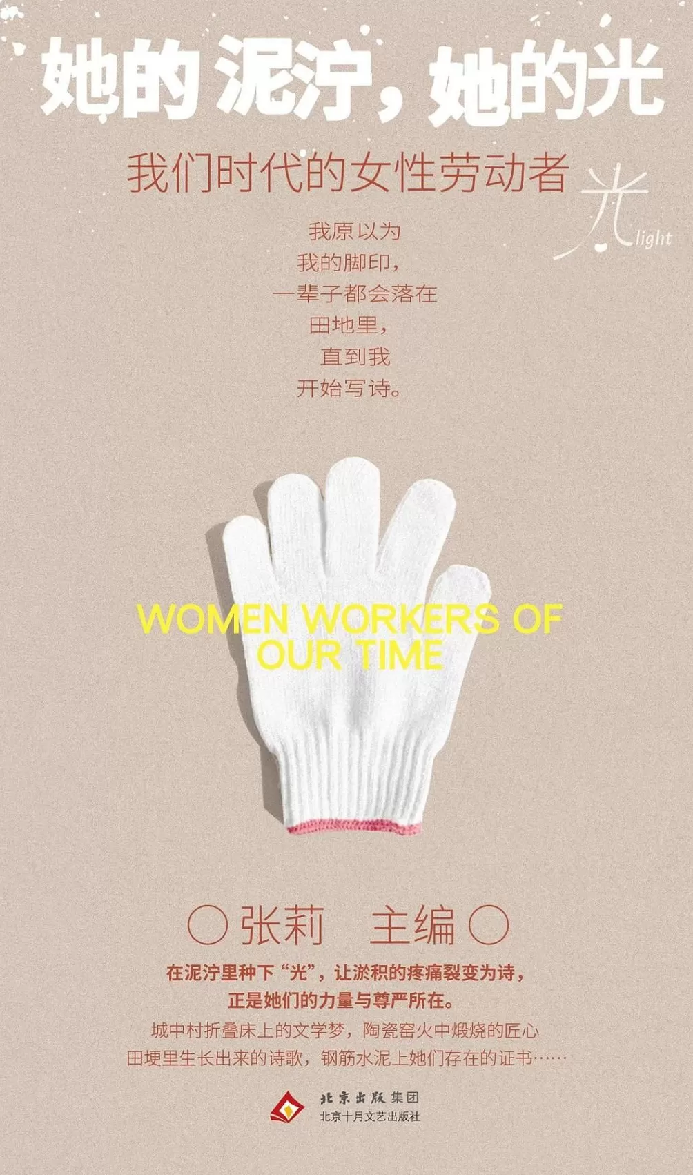 “她的宇宙”系列讲座｜张莉：她的大自然与当代新女性写作之光-第10张图片-