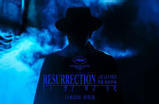 易烊千玺舒淇主演《狂野时代》定档，毕赣再邀观众“入梦”-第1张图片-