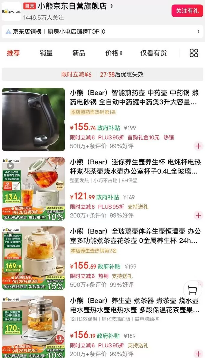 养生壶突然爆炸致一岁孩子大面积烫伤，“网红小家电”小熊电器回应-第2张图片-