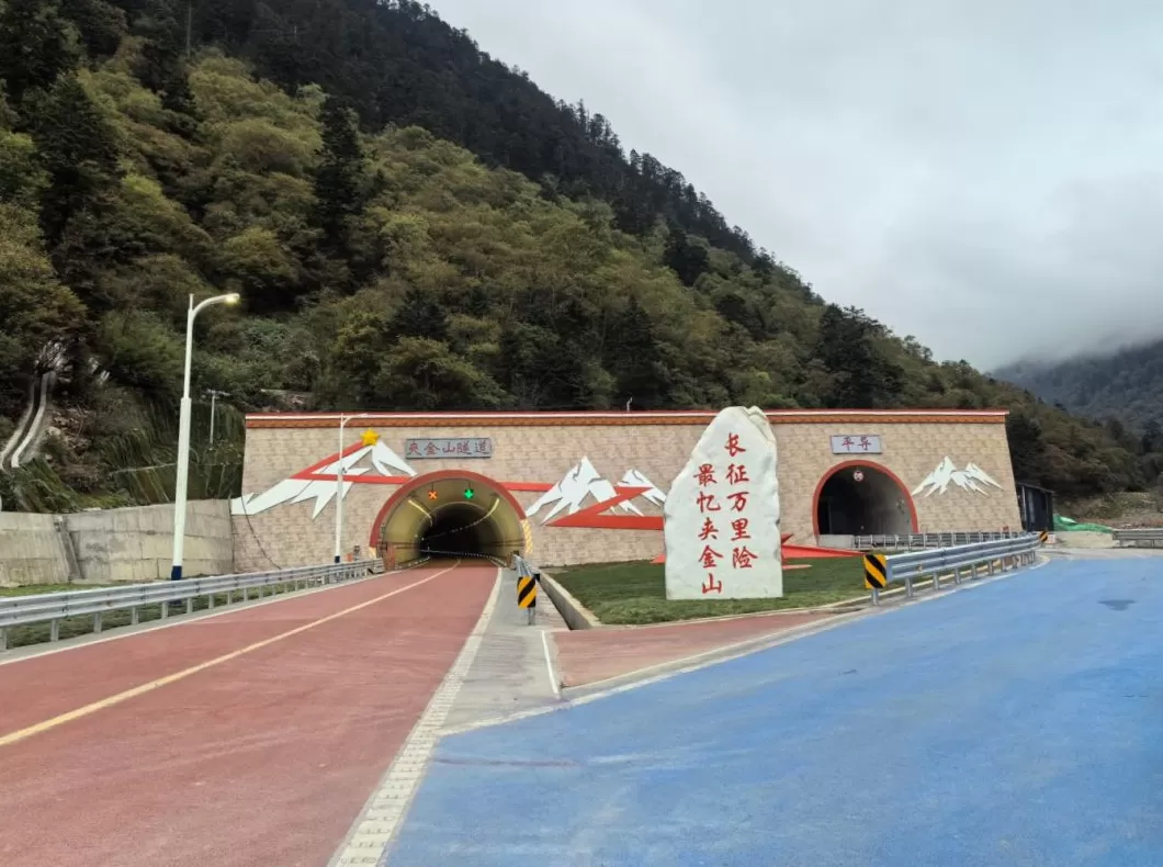 国道351线夹金山隧道建成：翻越夹金山仅10分钟，十一试运行-第3张图片-