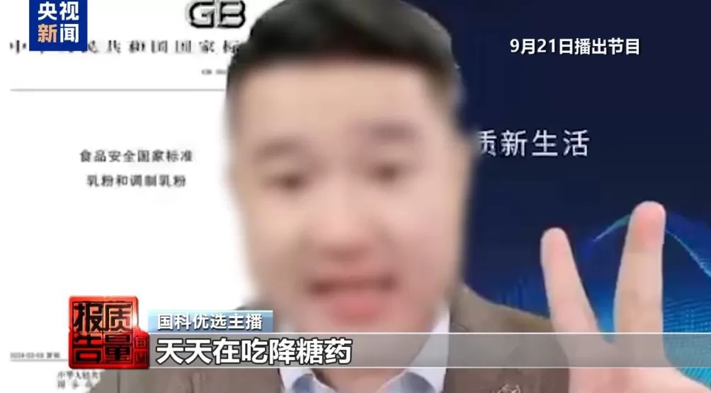 你家老人可能已被盯上！起底私域直播如何“围猎”老年消费者-第1张图片-