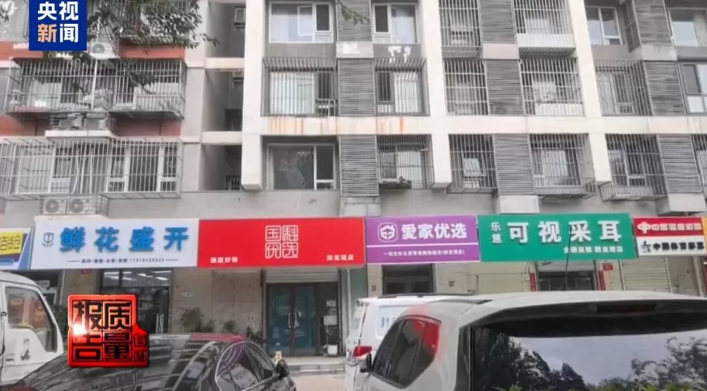 你家老人可能已被盯上！起底私域直播如何“围猎”老年消费者-第4张图片-