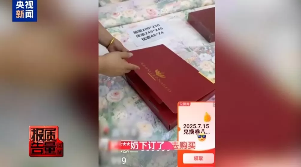 你家老人可能已被盯上！起底私域直播如何“围猎”老年消费者-第6张图片-