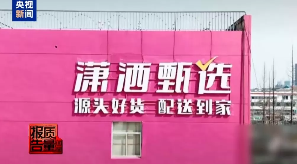 你家老人可能已被盯上！起底私域直播如何“围猎”老年消费者-第11张图片-