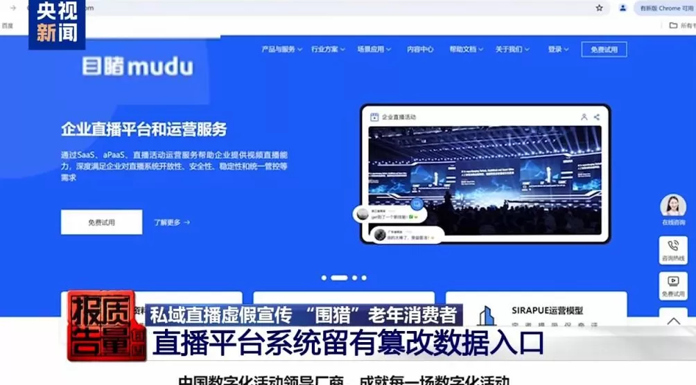 你家老人可能已被盯上！起底私域直播如何“围猎”老年消费者-第19张图片-