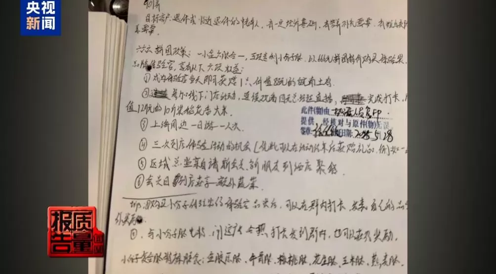 你家老人可能已被盯上！起底私域直播如何“围猎”老年消费者-第17张图片-