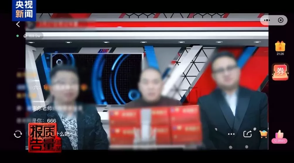 你家老人可能已被盯上！起底私域直播如何“围猎”老年消费者-第22张图片-