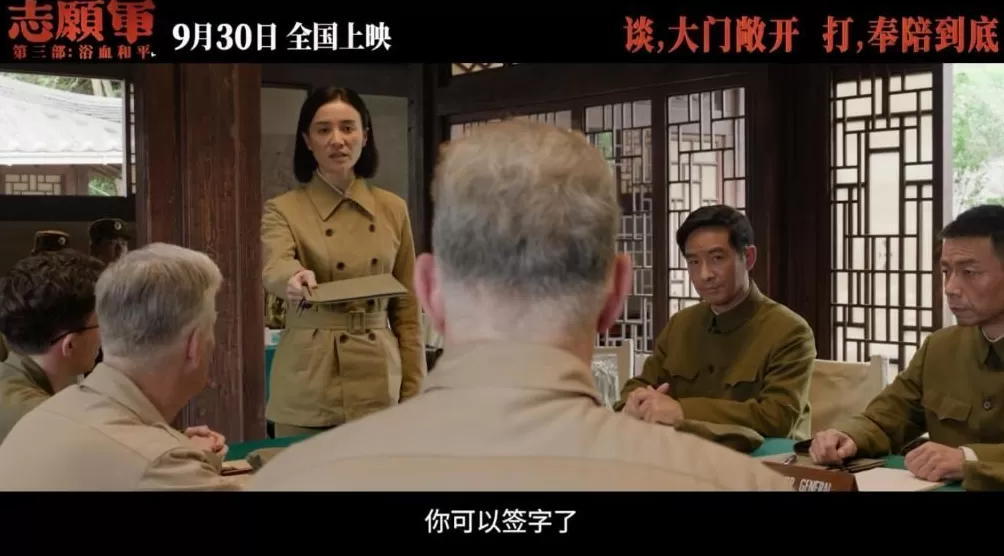 《志愿军：浴血和平》首映礼，鸽眼石上的“极致、相信与陪伴”-第3张图片-