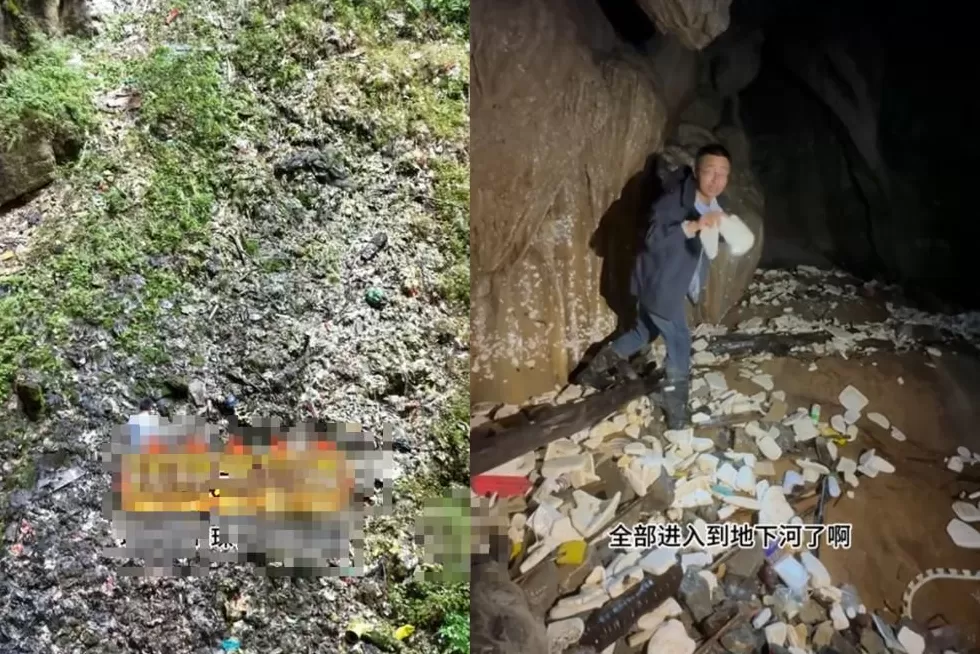 贵州毕节被曝溶洞内垃圾成山污水直排，当地：对污水截流，并采样检测-第1张图片-