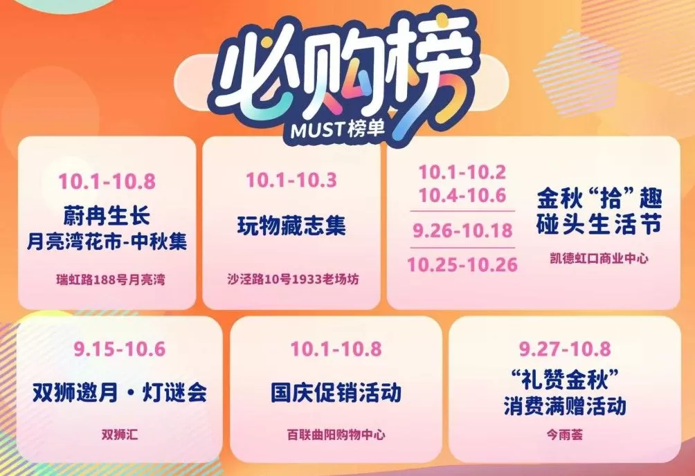 金秋的虹口好看又好玩，法国博主：这是我心中最chic的上海-第5张图片-